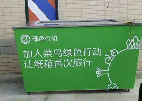 環(huán)?？爝f包裝
